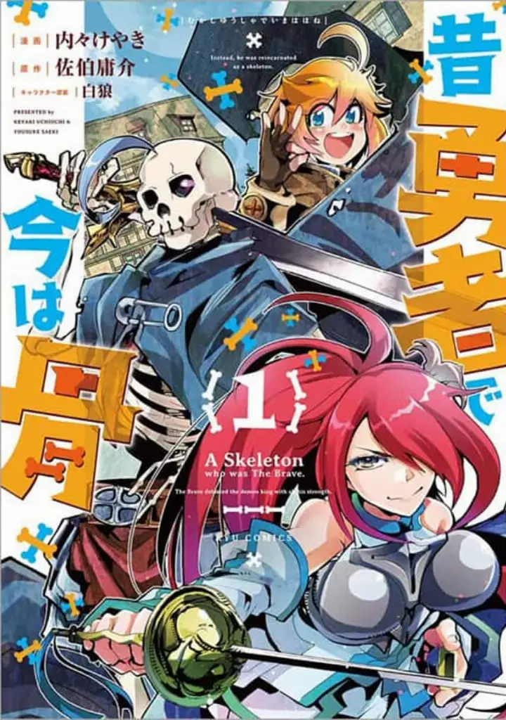 A Skeleton Who Was the Brave 1 a skeleton who was the brave cover 1