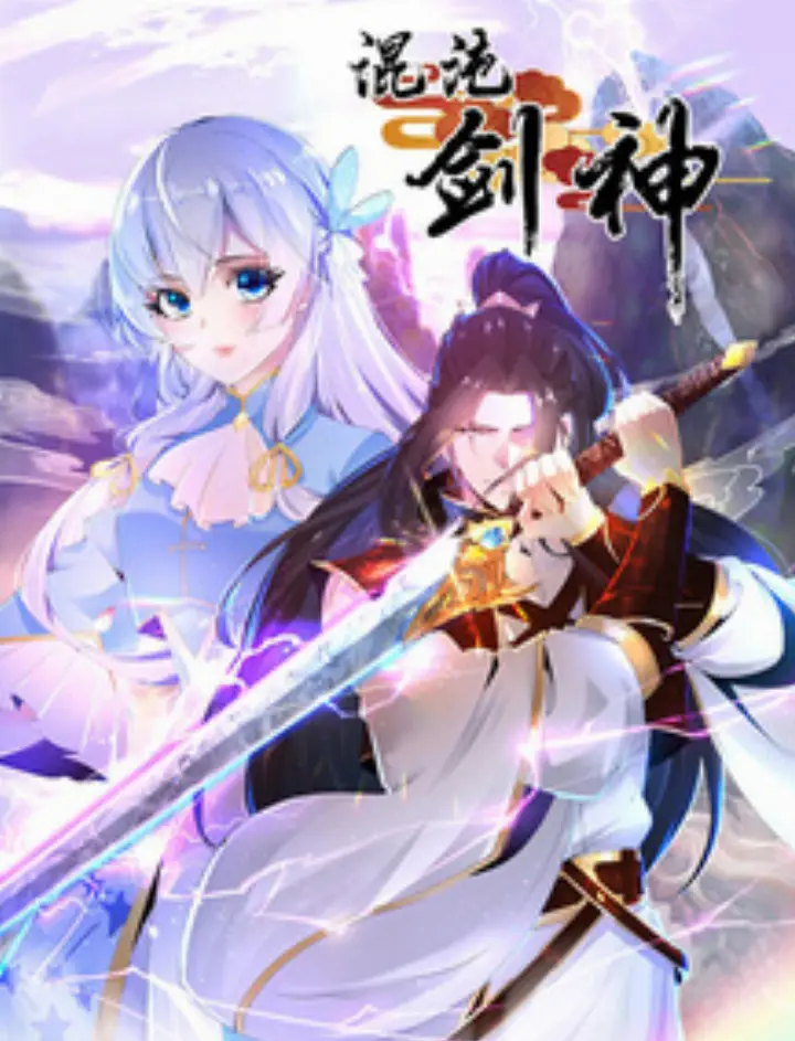 Chaotic Sword God Remake 5 chaotic sword god remake cover 1