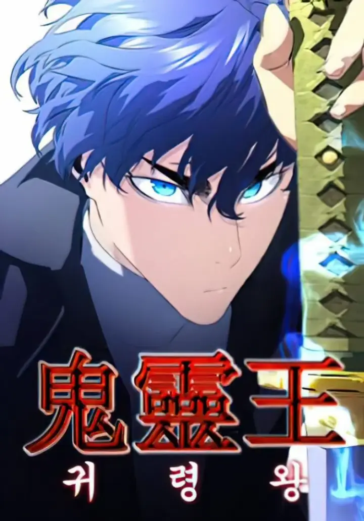 Demonic Spirit King 2 demonic spirit king cover 1