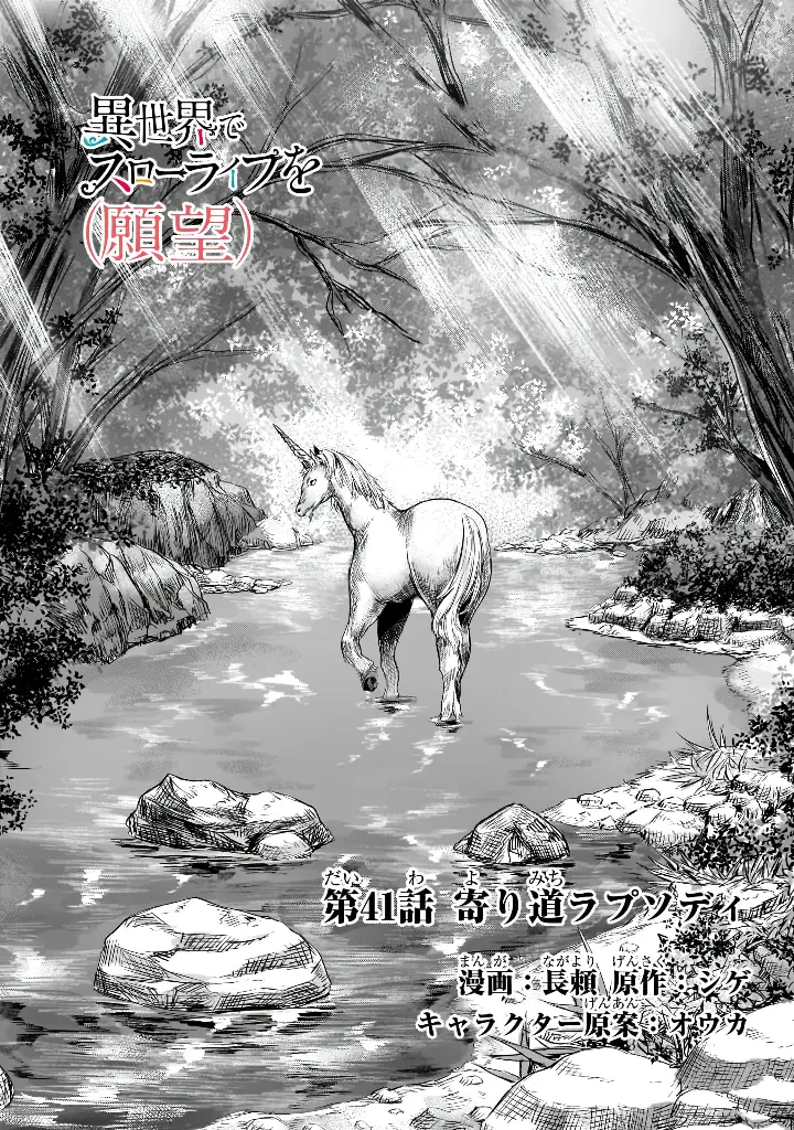 chapter 41 3 1