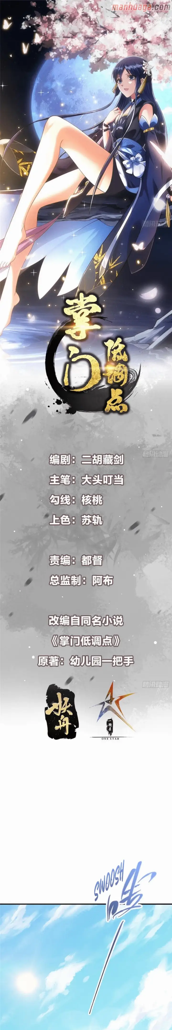 chapter 211 1 1