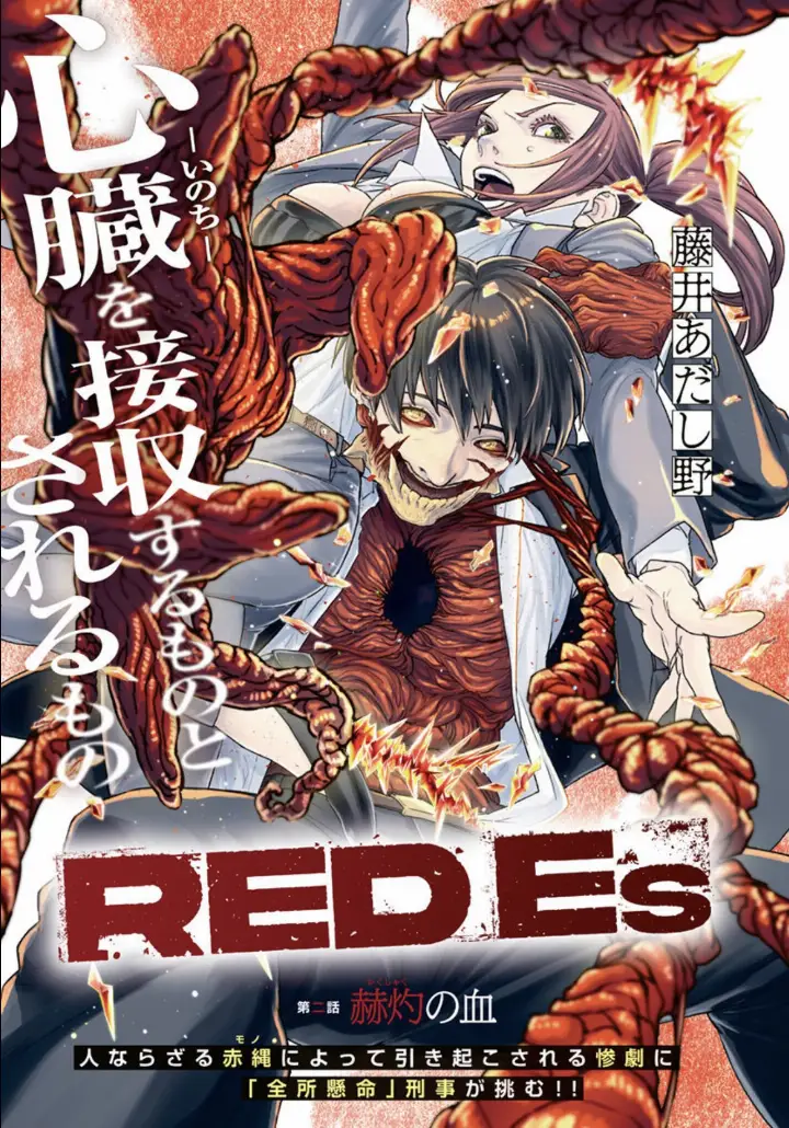 red es cover 1