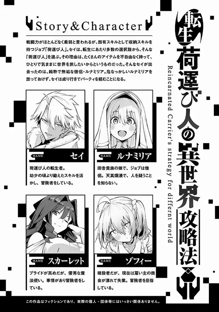 chapter 7 3 1