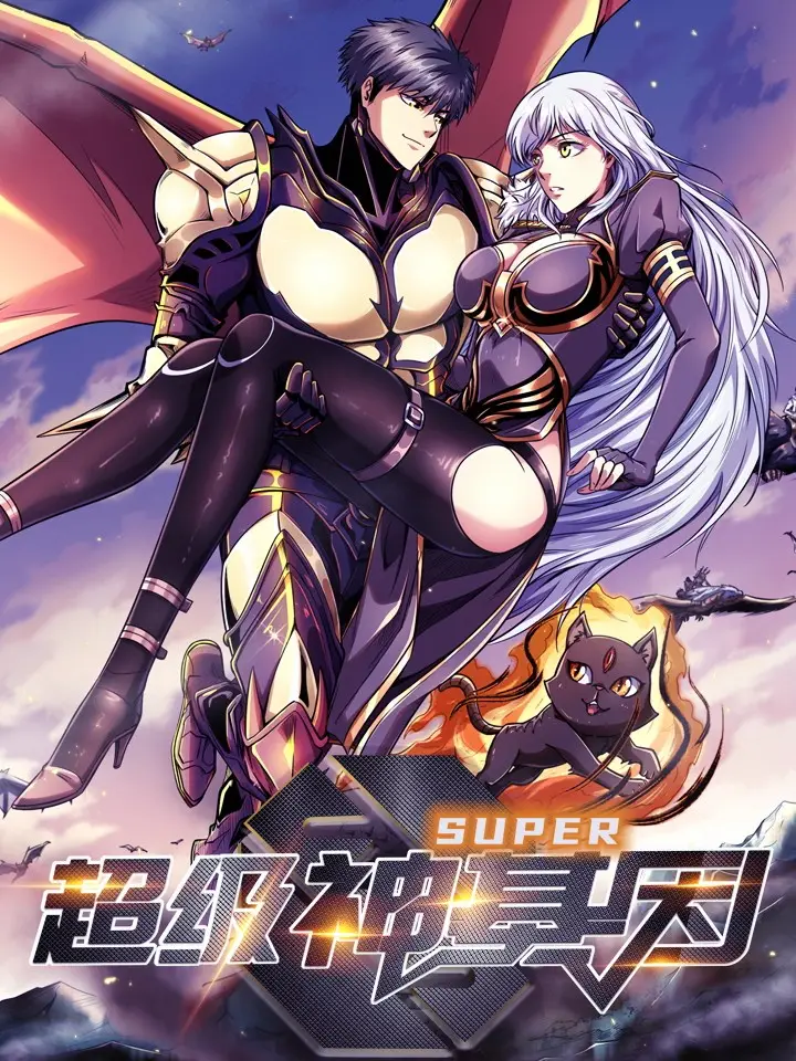 Super God Gene 1 super god gene cover 1