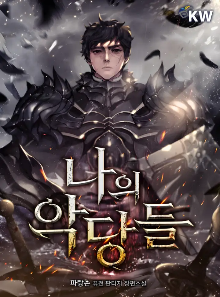 The Blood Knight’s Villains 5 the blood knight s villains cover 1