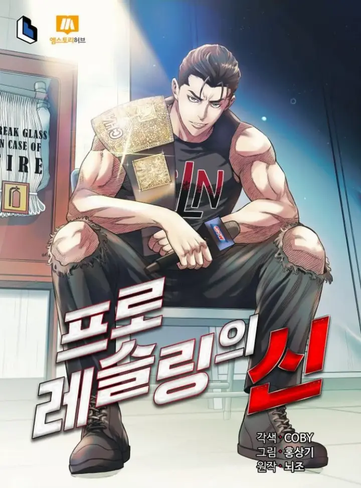 the god of pro wrestling cover 1