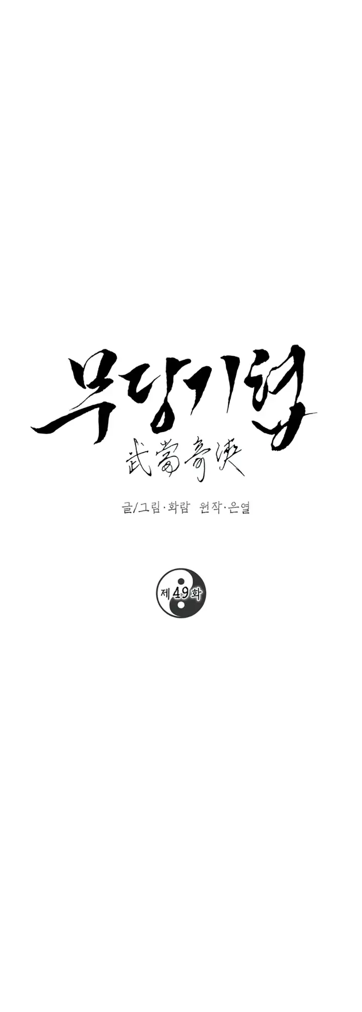 chapter 49 2 2